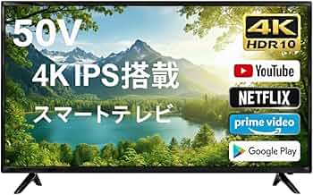 Amazon | AMIAMIstyle 4K 50V型 スマートテレビ チューナーレステレビ