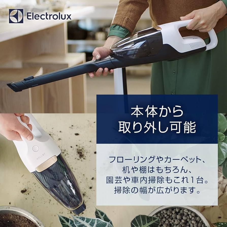 Amazon | エレクトロラックス 掃除機 コードレス スティック Well Q6