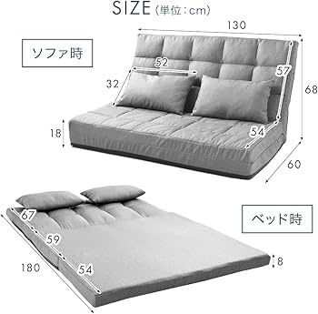 Amazon｜タンスのゲン ソファーベッド 3WAY 2人掛け 幅130cm