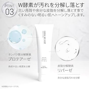 Amazon | HADA NO KOE ハダノコエ ミネラルクレイウォッシュ 150g 約60
