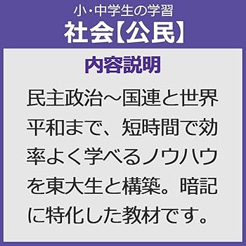 Amazon.co.jp: 中学受験 社会 理科 DVD5巻＋CD5巻 (小・3～6年生) DVD