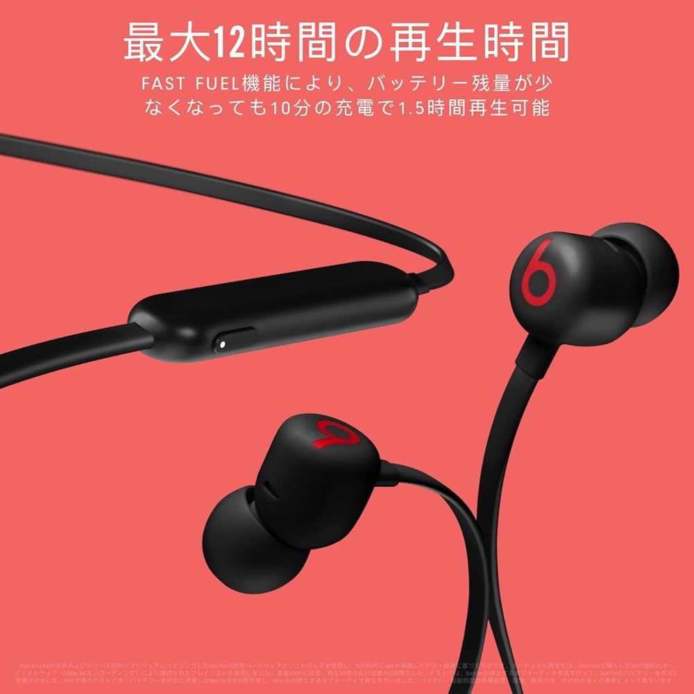 Amazon.co.jp: Beats Flexワイヤレスイヤホン – Apple W1ヘッドフォン