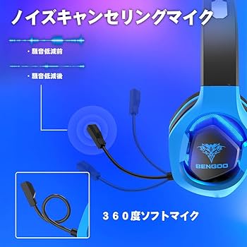 Amazon.co.jp: BENGOO G9500 ヘッドセット ゲーミングヘッドセット PS4