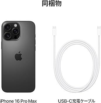 Amazon.co.jp: Apple iPhone 16 Pro Max (512 GB) - ブラック