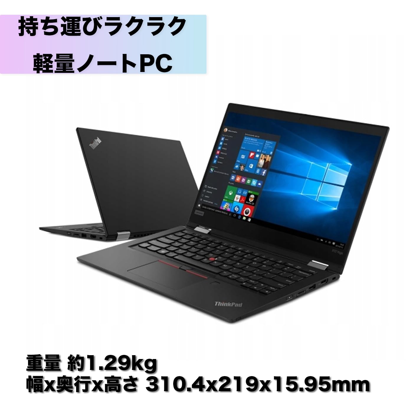 Amazon.co.jp: 【軽量ノートパソコン】ThinkPad X13 Yoga Gen 1 13.3