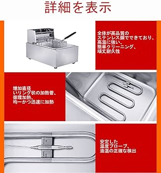 Amazon.co.jp: 電気フライヤー 卓上フライヤー 60℃-200℃温度調節