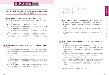 Amazon.co.jp: ユーキャンの登録販売者 速習テキスト＆重要過去問題集