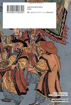 首里城を求めて（琉球建築文化） | 伊東忠太 |本 | 通販 | Amazon