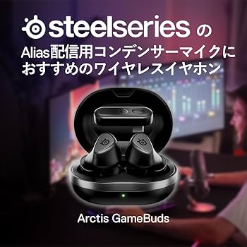 Amazon.co.jp: SteelSeries Alias PC PS5/4使用可能 USB マイク 配信用