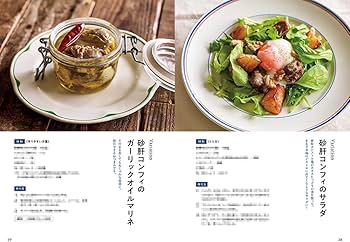 購入者限定特典あり】放ったらかしで仕込んで 毎日おいしい肉の作り