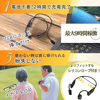 Amazon.co.jp: 【MIMIKKO みみっこ 集音器】 集音器 骨伝導 しゅうおん