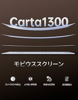 Amazon.co.jp: VIWOODS AiPaper Carta 1300 AI E Ink タブレット