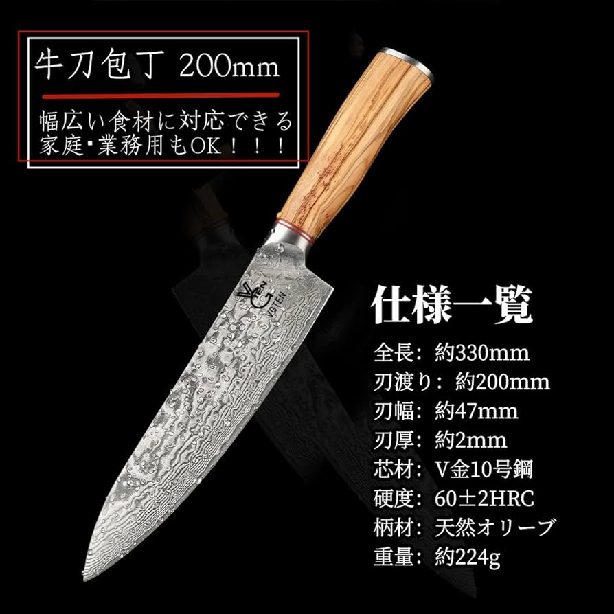 Amazon | VGTEN 牛刀包丁 包丁 ダマスカス V金10号 67層 両刃 切れる