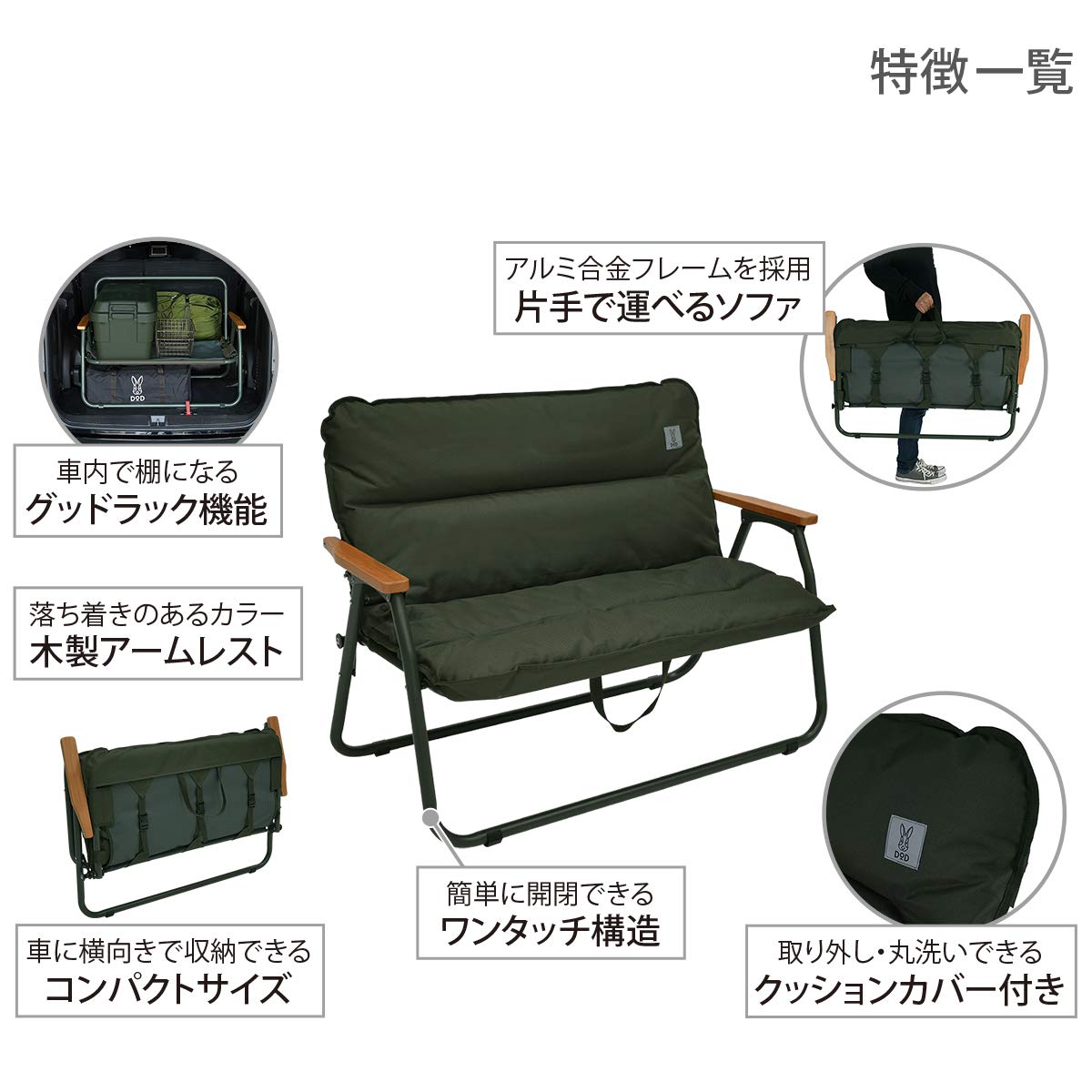 Amazon.co.jp: DOD(ディーオーディー) グッドラックソファ 車内で棚に