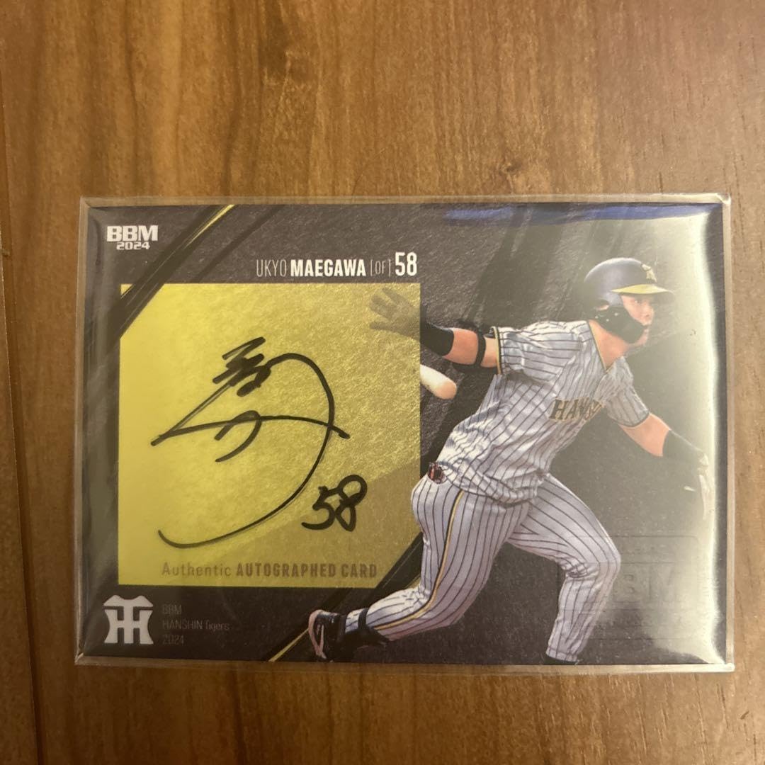Amazon.co.jp: 阪神タイガース 2024 前川右京 直筆サイン入り 70枚限定