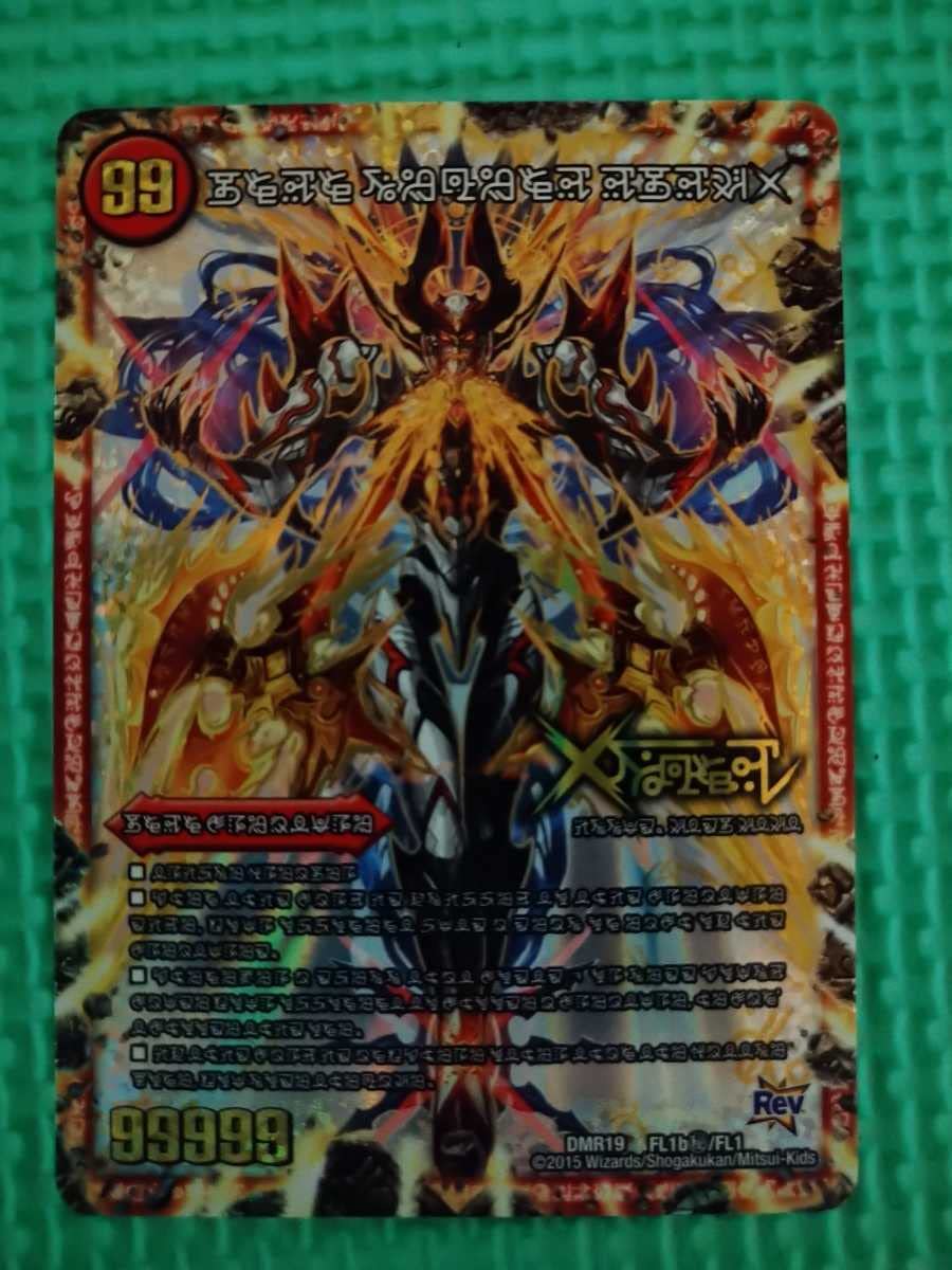 禁断のドキンダムx禁断文字 伝説の禁断ドキンダムX 禁断文字