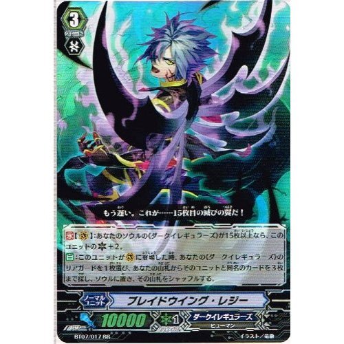 Amazon.co.jp: カードファイト!! ヴァンガード 【ブレイドウイング