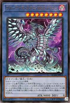 Amazon.co.jp: 遊戯王カード ブルーアイズ・カオス・MAX・ドラゴン