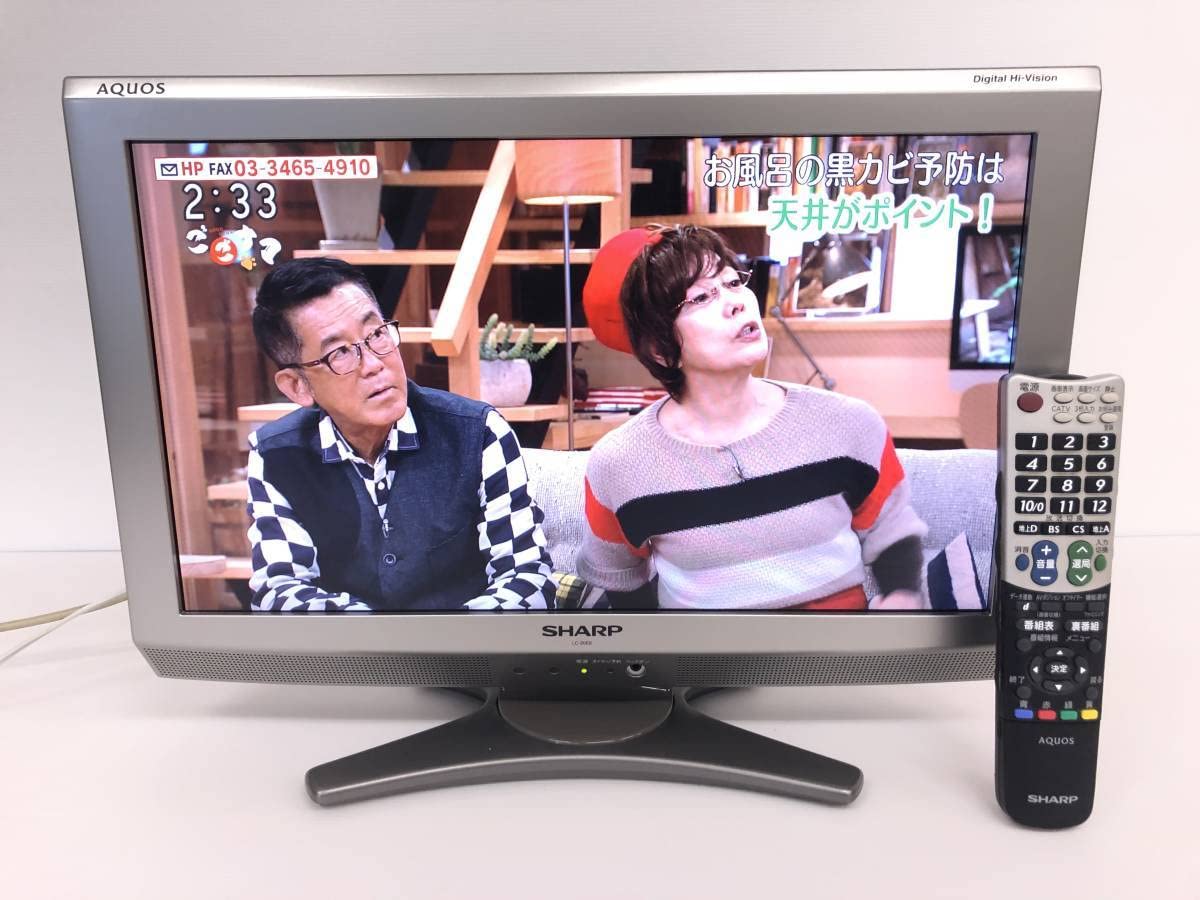 Amazon | SHARP/シャープ 20V型 地デジ/BS/CS ハイビジョン液晶テレビ