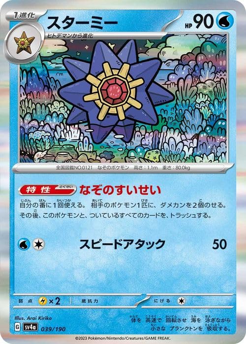 Amazon.co.jp: ポケモンカードゲームSV sv4a ハイクラスパック