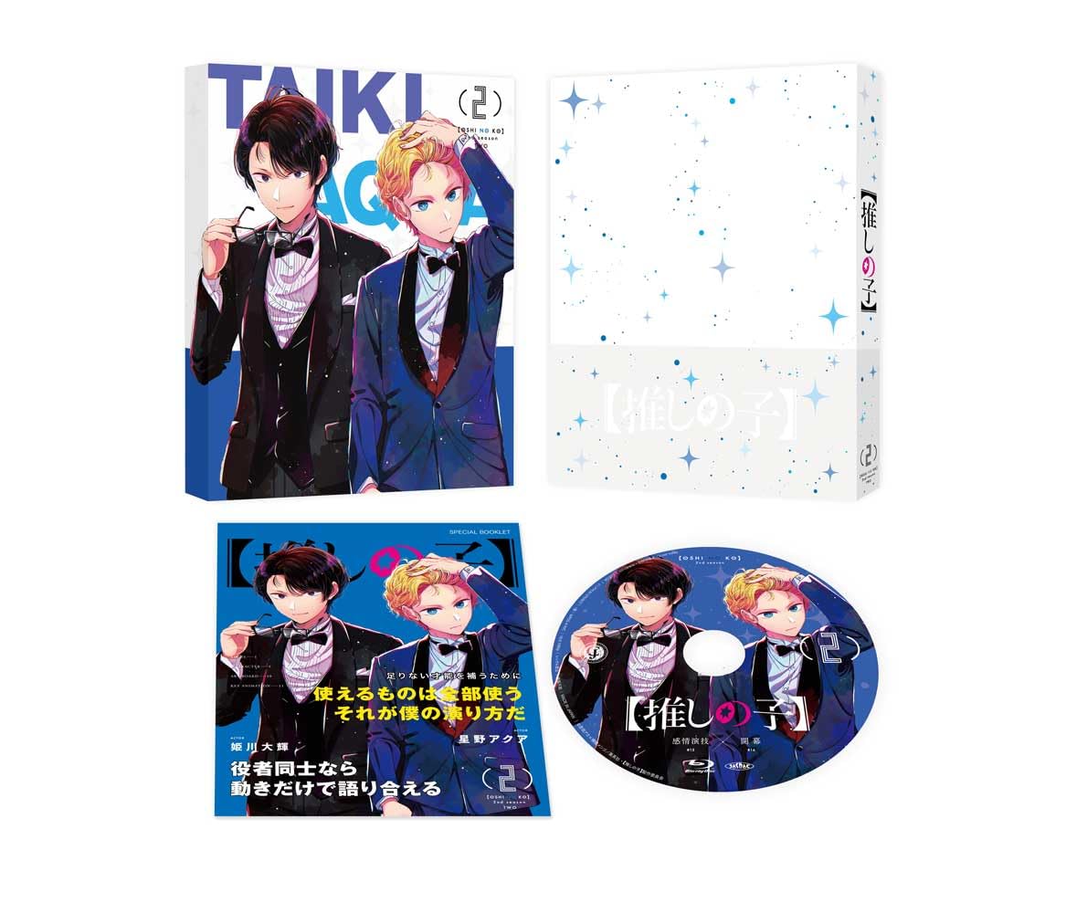Amazon.co.jp: 【推しの子】2nd season 2 [DVD] : 大塚剛央, 伊駒