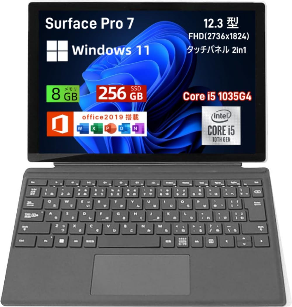 Amazon.co.jp: 【整備済み品】ノートパソコン Surface Pro7 12.3インチ