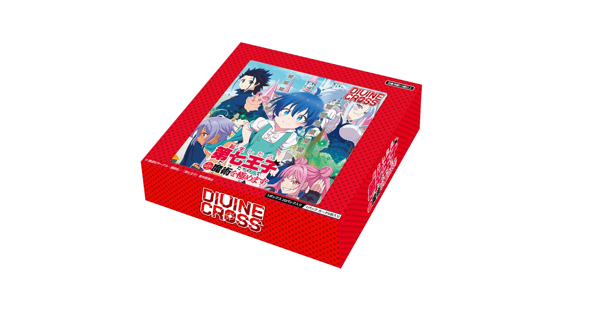 Amazon.co.jp: TCG 転生したら第七王子だったので、気ままに魔術を極め