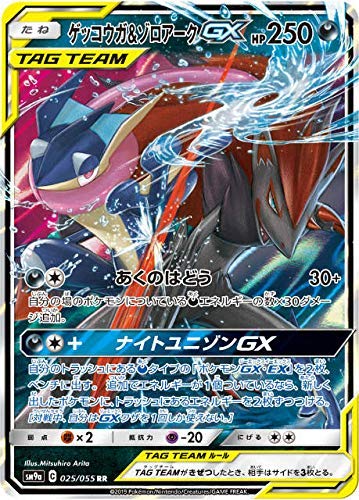 Amazon.co.jp: ポケモンカードゲーム SM9a 025/055 ゲッコウガ