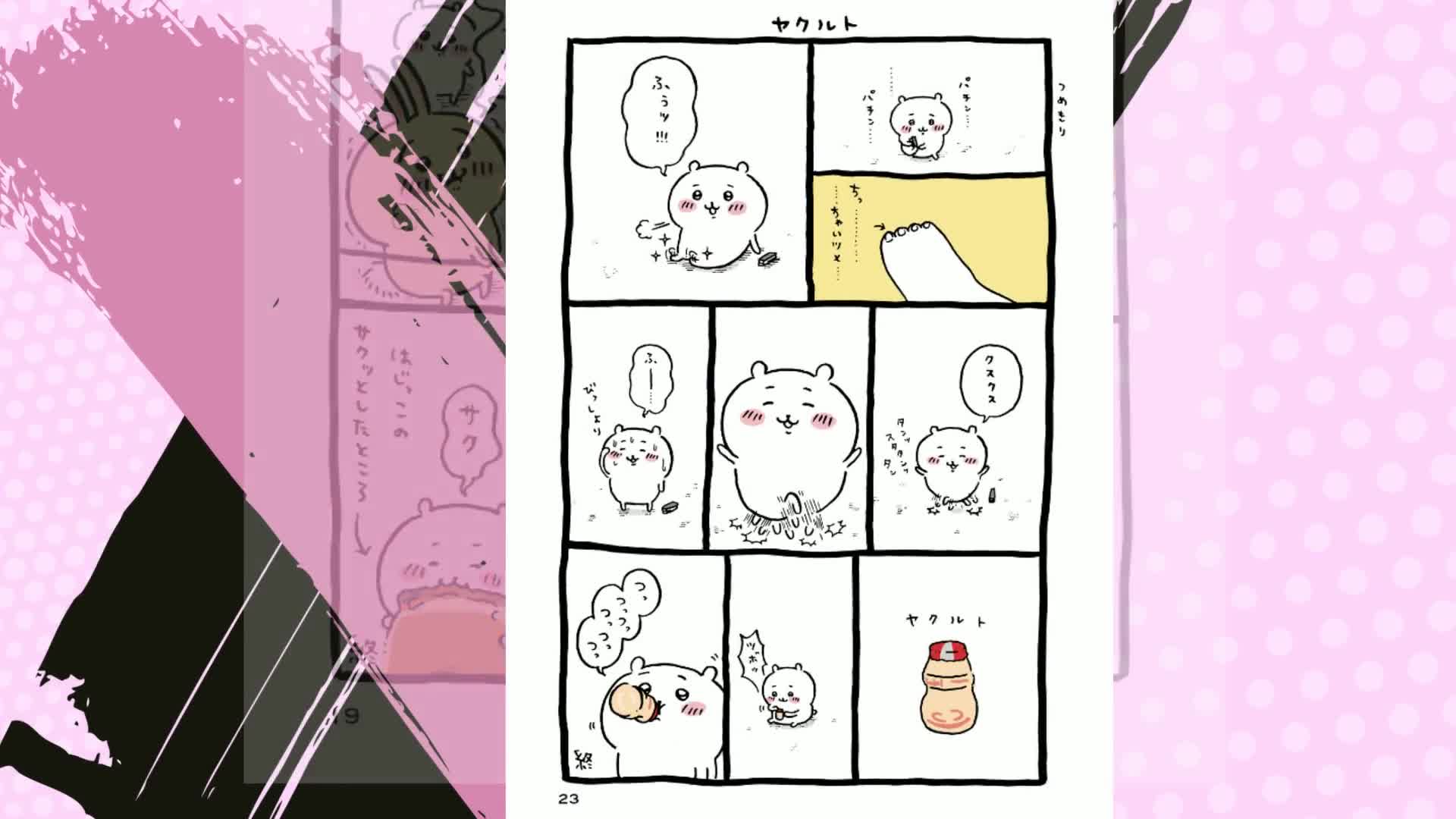 ちいかわ なんか小さくてかわいいやつ(1) (ワイドKC) | ナガノ |本