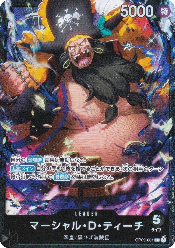 Amazon.co.jp: ワンピースカードゲーム ST27/OP09-081 マーシャル・D
