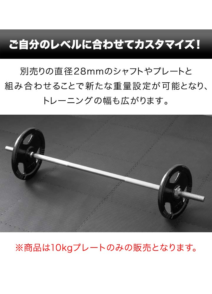 Amazon | FIELDOOR 10kg ダンベル バーベル 穴開きプレート 2枚セット