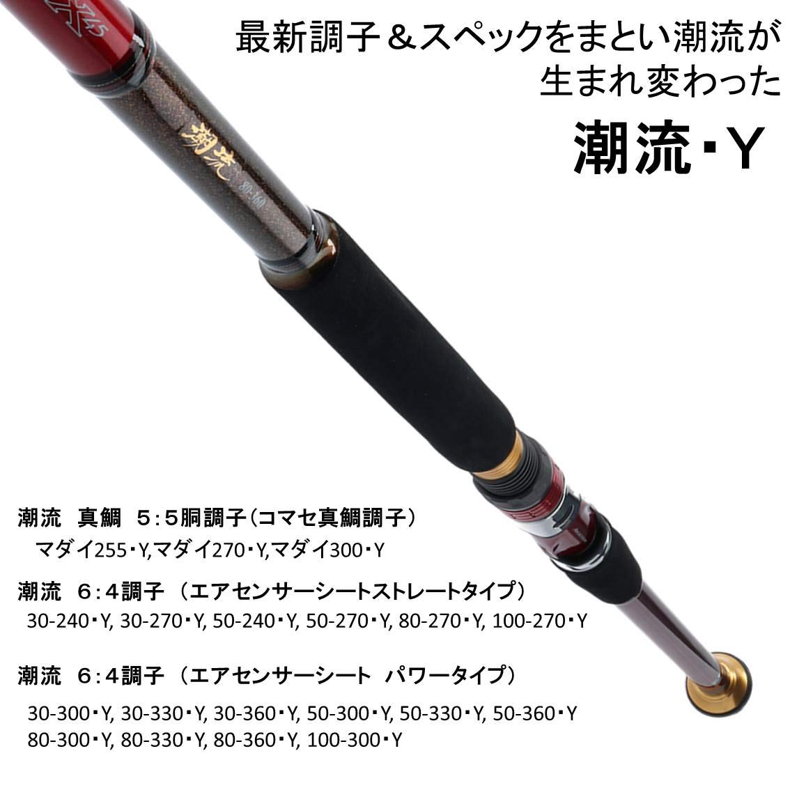 Amazon | ダイワ(DAIWA) 船竿 潮流・Y 30-300・Y 釣り竿 | ダイワ