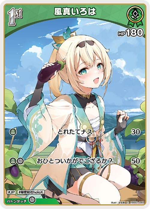 Amazon.co.jp: OFFICIAL CARD GAME ブルーミングレディアンス 風真