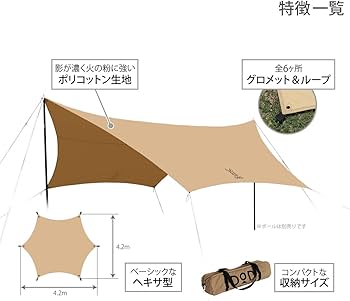 Amazon | DOD(ディーオーディー) ヘーキサタープ ベーシックで使い