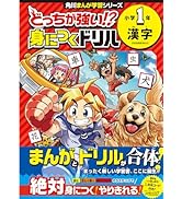 Amazon.co.jp: 角川まんが学習シリーズ 日本の歴史 全16巻+別巻4冊定番