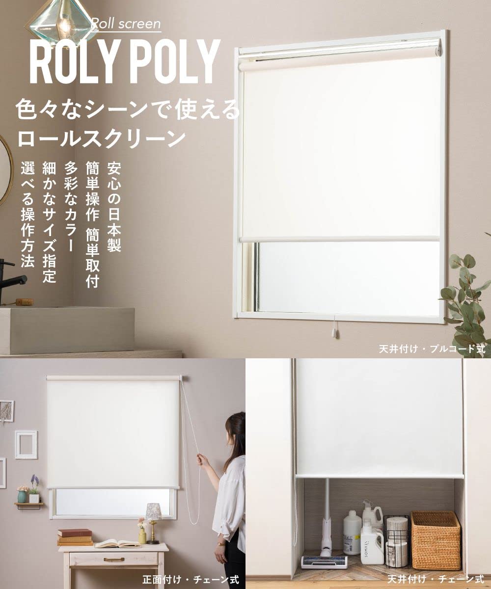 Amazon｜TOMOYASU ロールスクリーン □オフホワイト ▽幅124cm ▽丈
