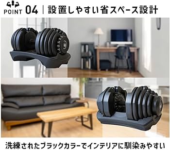 Amazon | 可変式ダンベル モーションズダンベル 24kg 15段階 重量調整