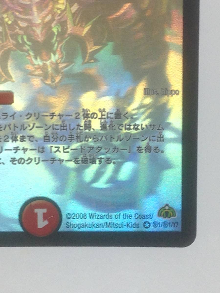 Amazon.co.jp: デュエマ 戦極竜ヴァルキリアス・ムサシ DM-30 秘1/秘1