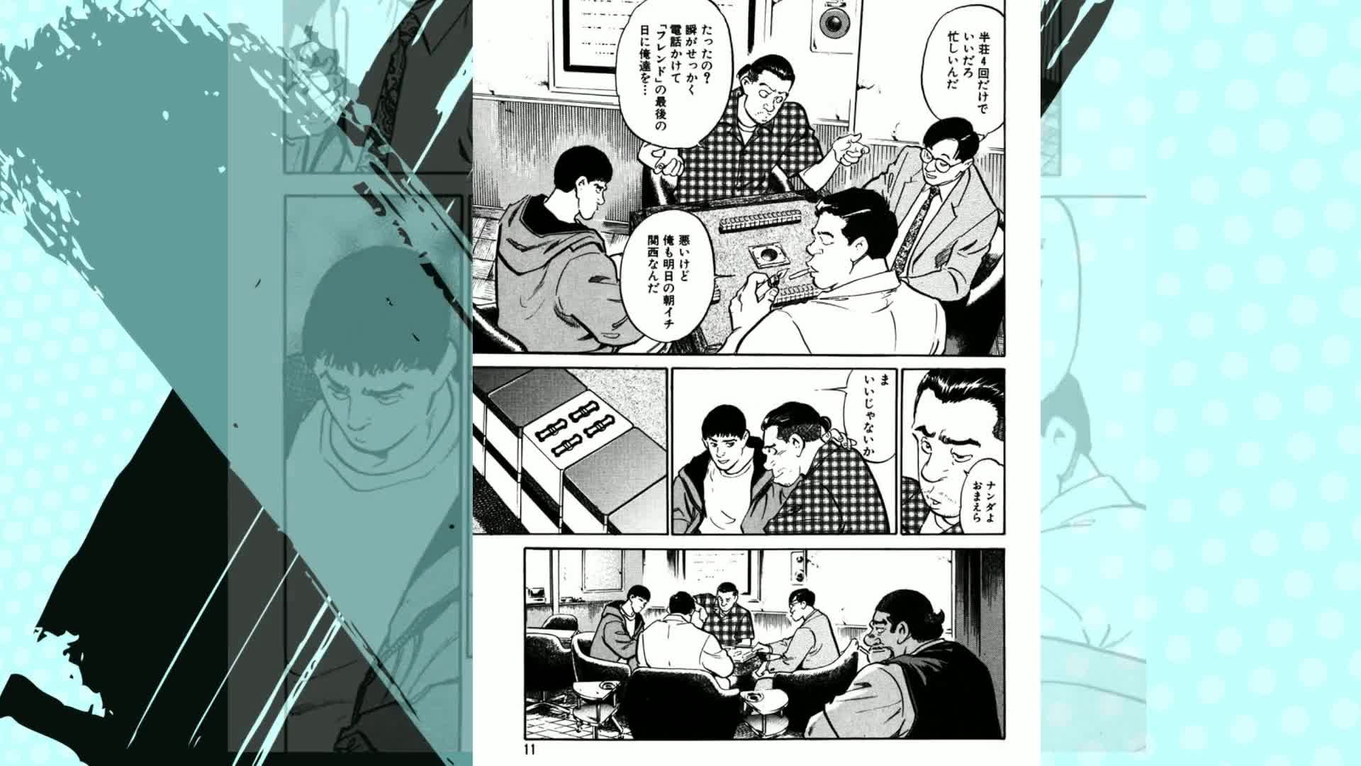 Amazon.co.jp: 天牌: 麻雀飛龍伝説 (1) (ニチブンコミックス) : 来賀