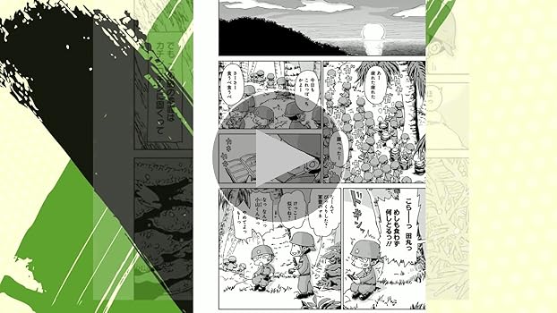 ペリリュー ─楽園のゲルニカ─ 1 (ヤングアニマルコミックス) | 武田