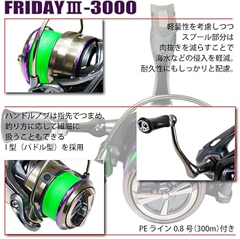 Amazon.co.jp: おり釣具 PEライン付スピニングリール フライデー3