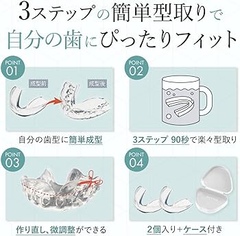 Amazon.co.jp: 【歯科医師監修】お湯につけるだけの【簡単型取りマウス