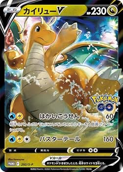 Amazon.co.jp: ポケモンカードゲーム 292/S-P カイリューV (PROMO