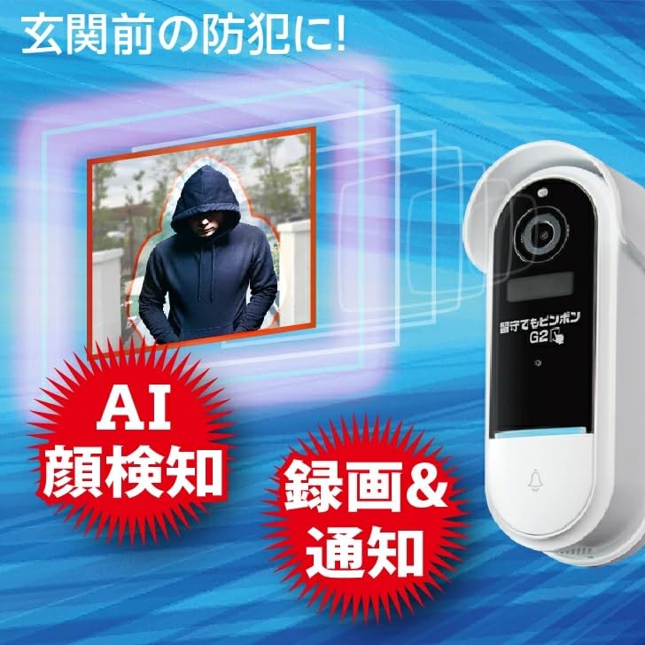 Amazon.co.jp: 【留守でもピンポンG2スターターキッド4点セット