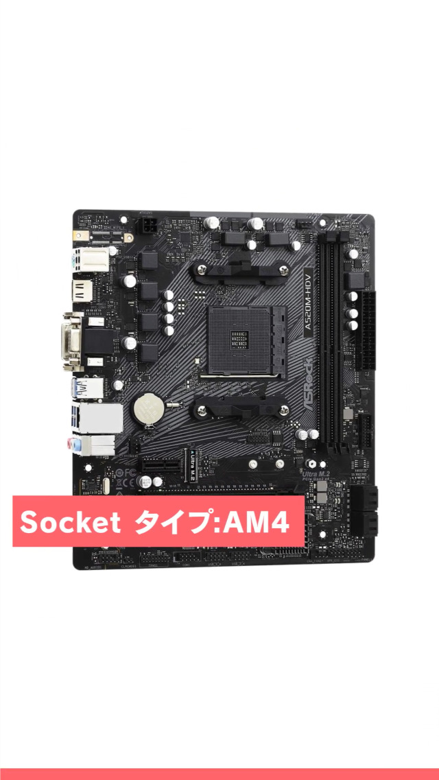 Amazon | ASRock AMD Ryzen 3000/4000シリーズ(Soket AM4)対応 A520