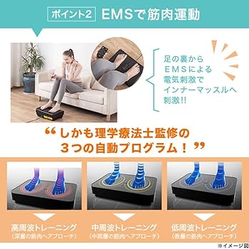 Amazon | ミックスワンダーウェーブ E-HF005BB 振動マシーン