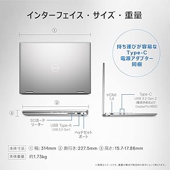 Amazon | Dell Inspiron 14 2-in-1 7420 モバイルノートパソコン