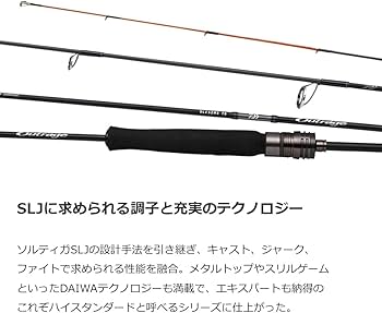 Amazon | ダイワ(DAIWA) ジギングロッド OUTRAGE(アウトレイジ) SLJ