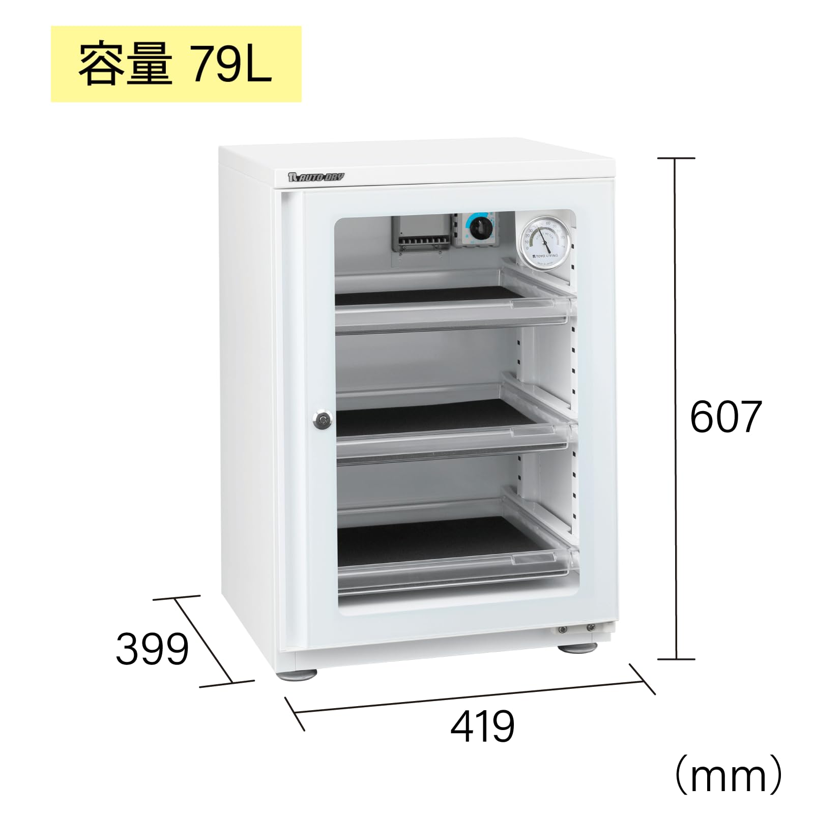 Amazon | 東洋リビング 防湿庫 ED-80WA 【オートドライ】 | 防湿庫