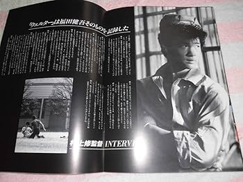 Amazon.co.jp: @*ウエルター WELTER 映画 パンフレット 1987年□福田